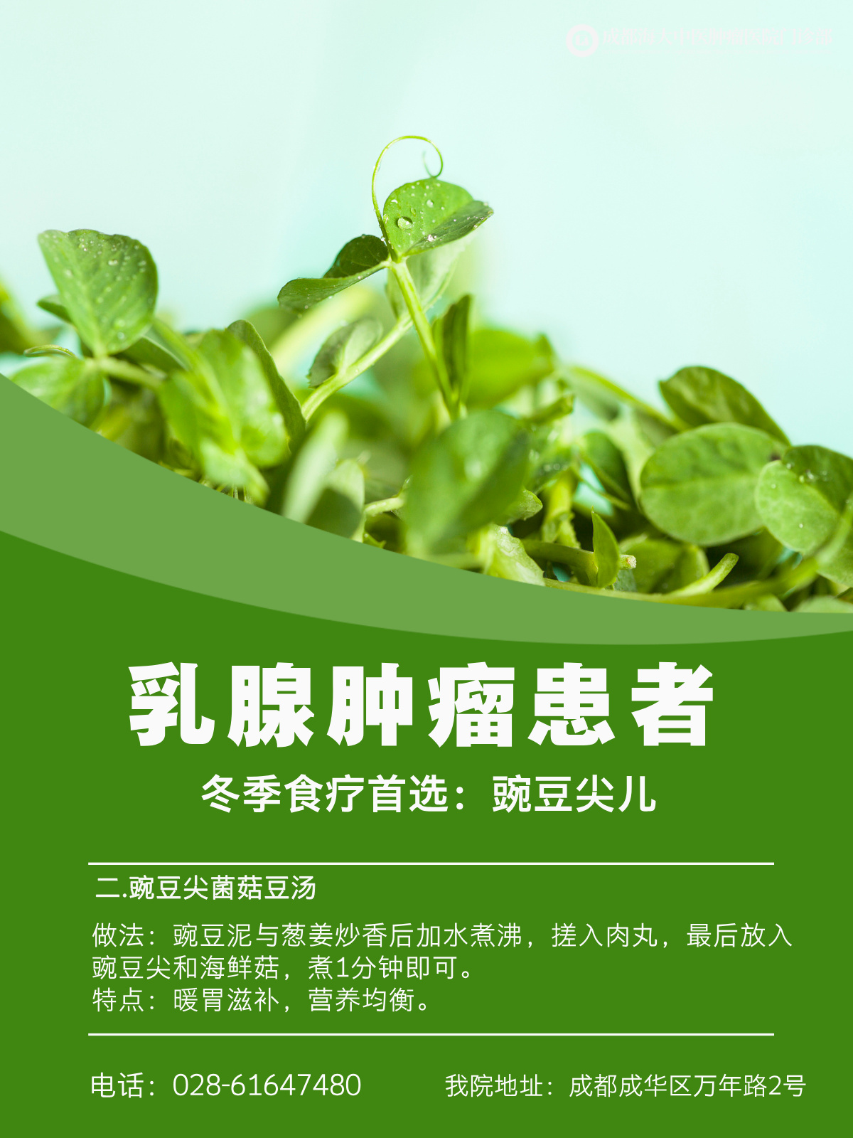 成都治癌症的老中医