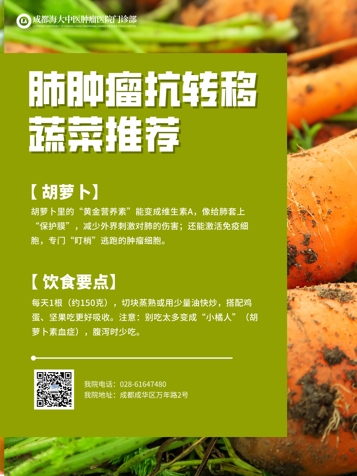 成都治癌症的老中医