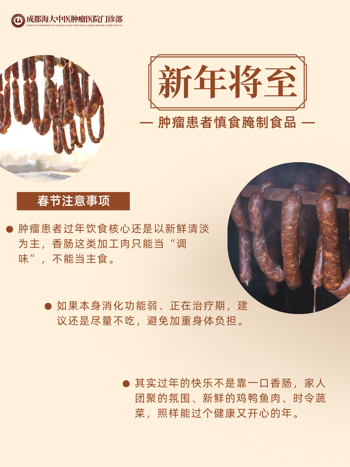 成都治癌症的老中医