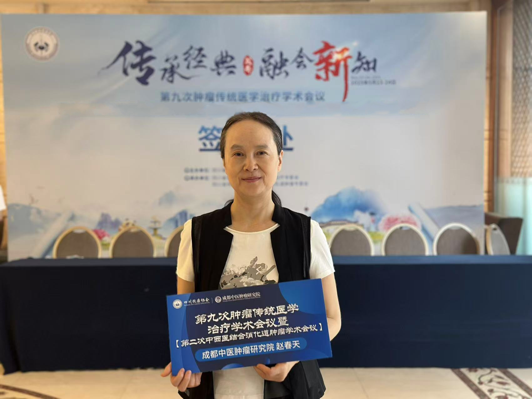 成都治癌症的老中医