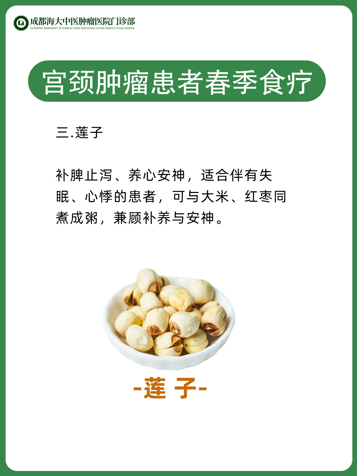 成都治癌症的老中医蒲忠勇