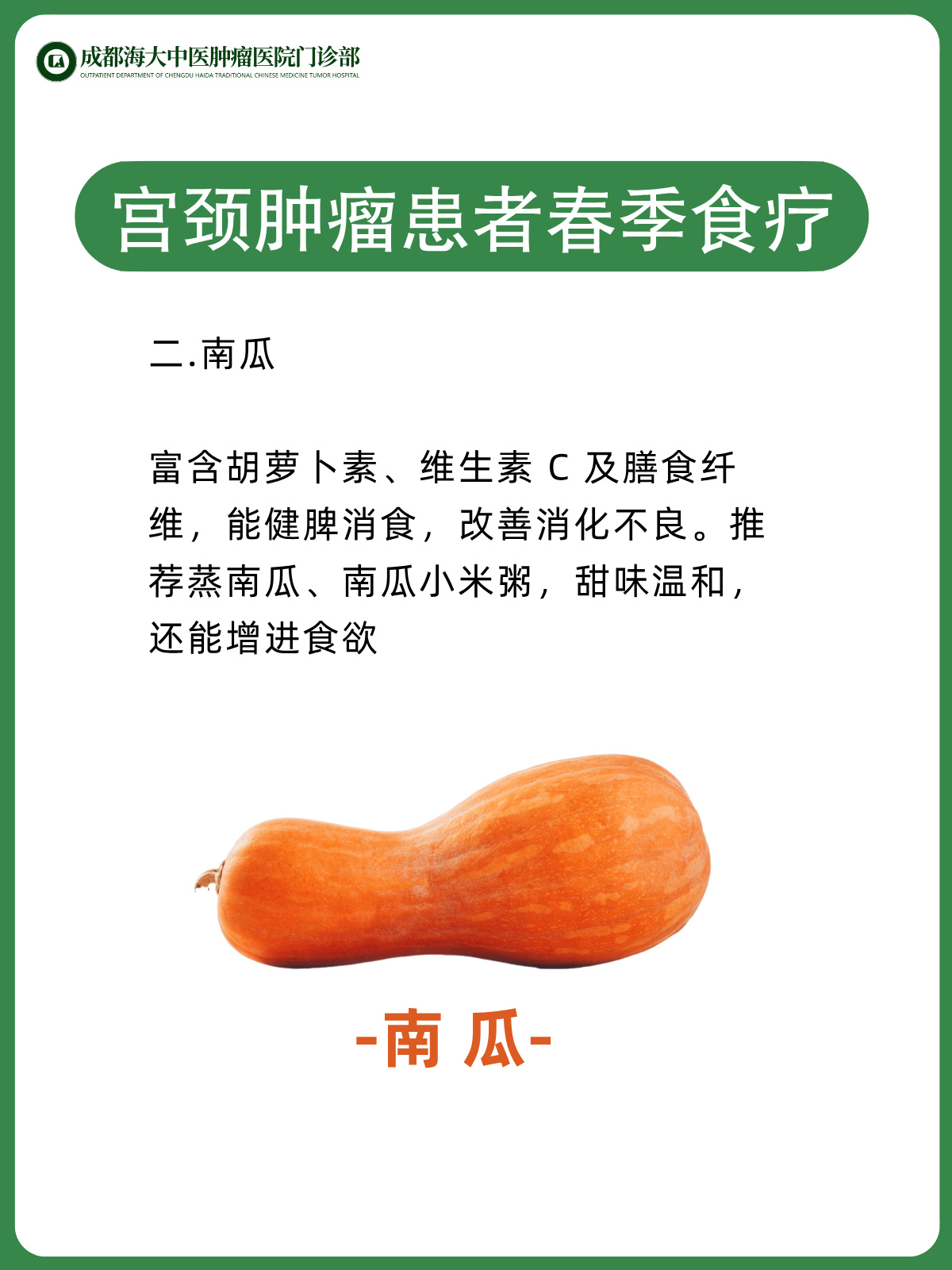 成都治癌症的老中医蒲忠勇