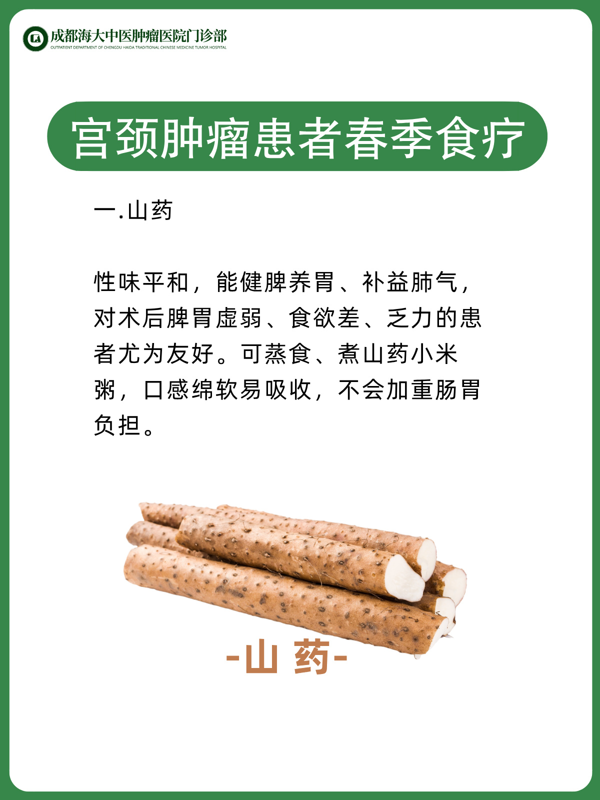 成都治癌症的老中医蒲忠勇医生