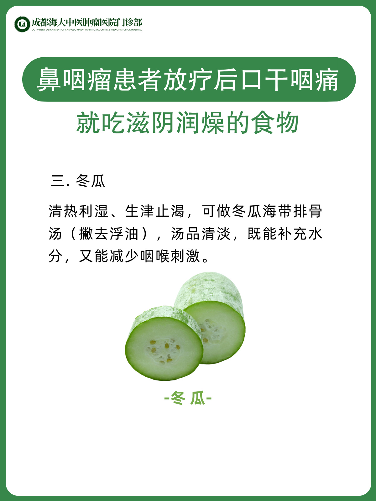 成都治癌症的老中医赵春天医生