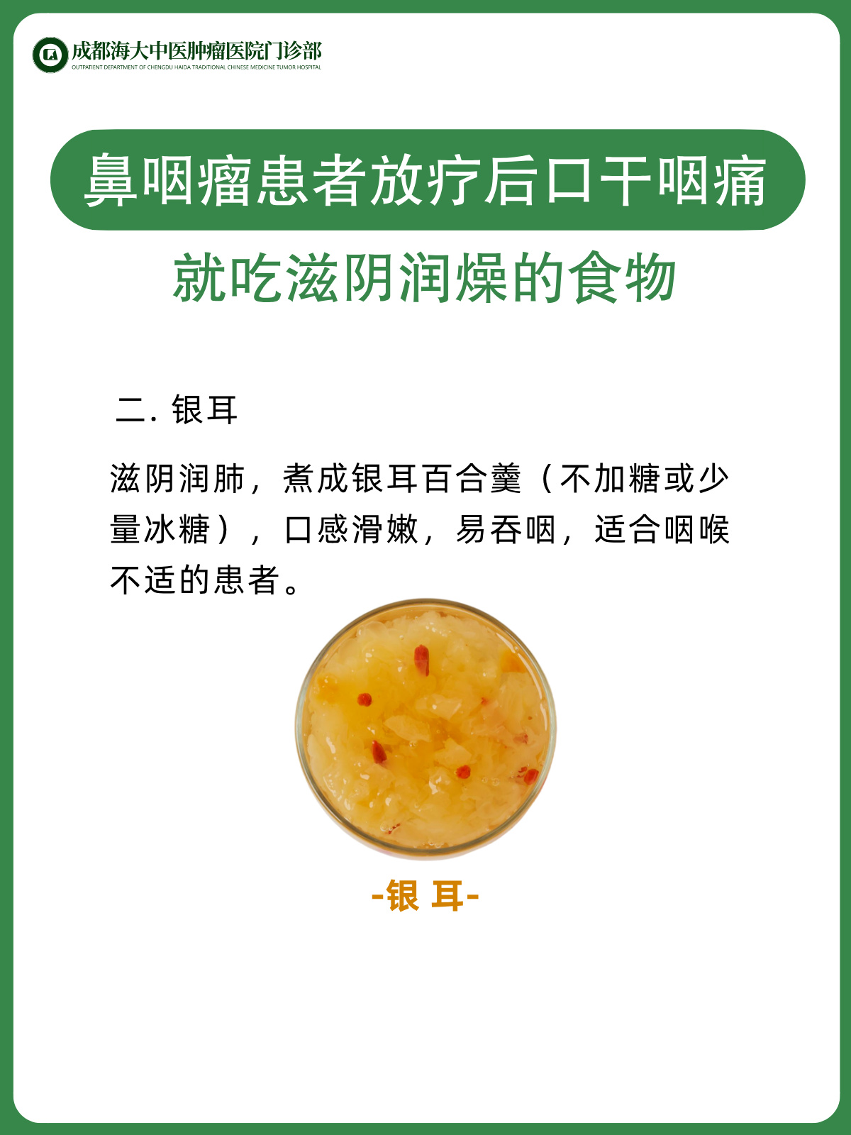 成都治癌症的老中医赵春天医生