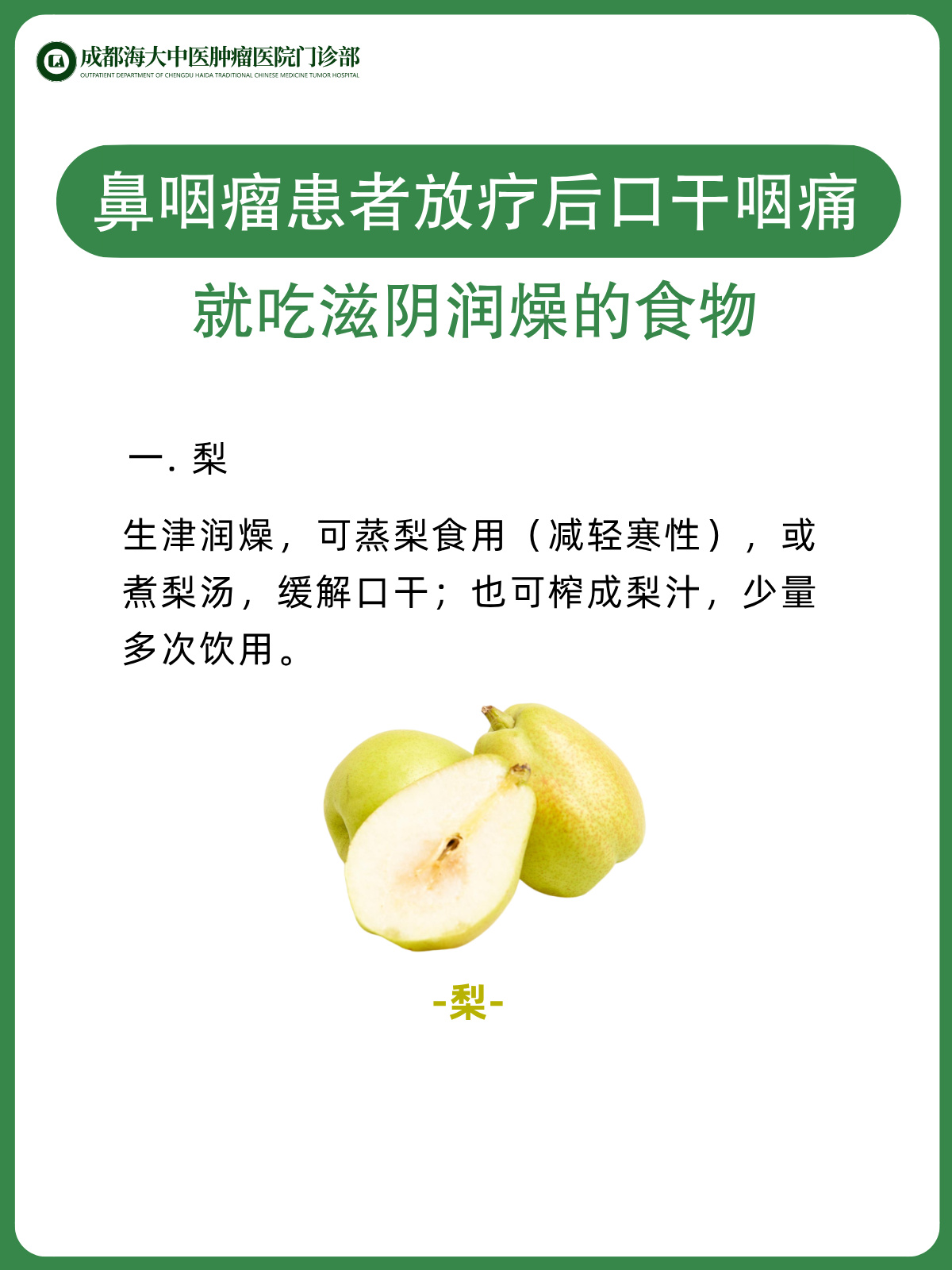 成都治癌症的老中医赵春天医生