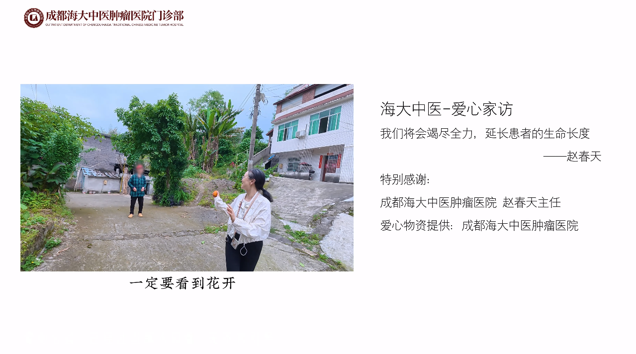 成都治癌症的老中医