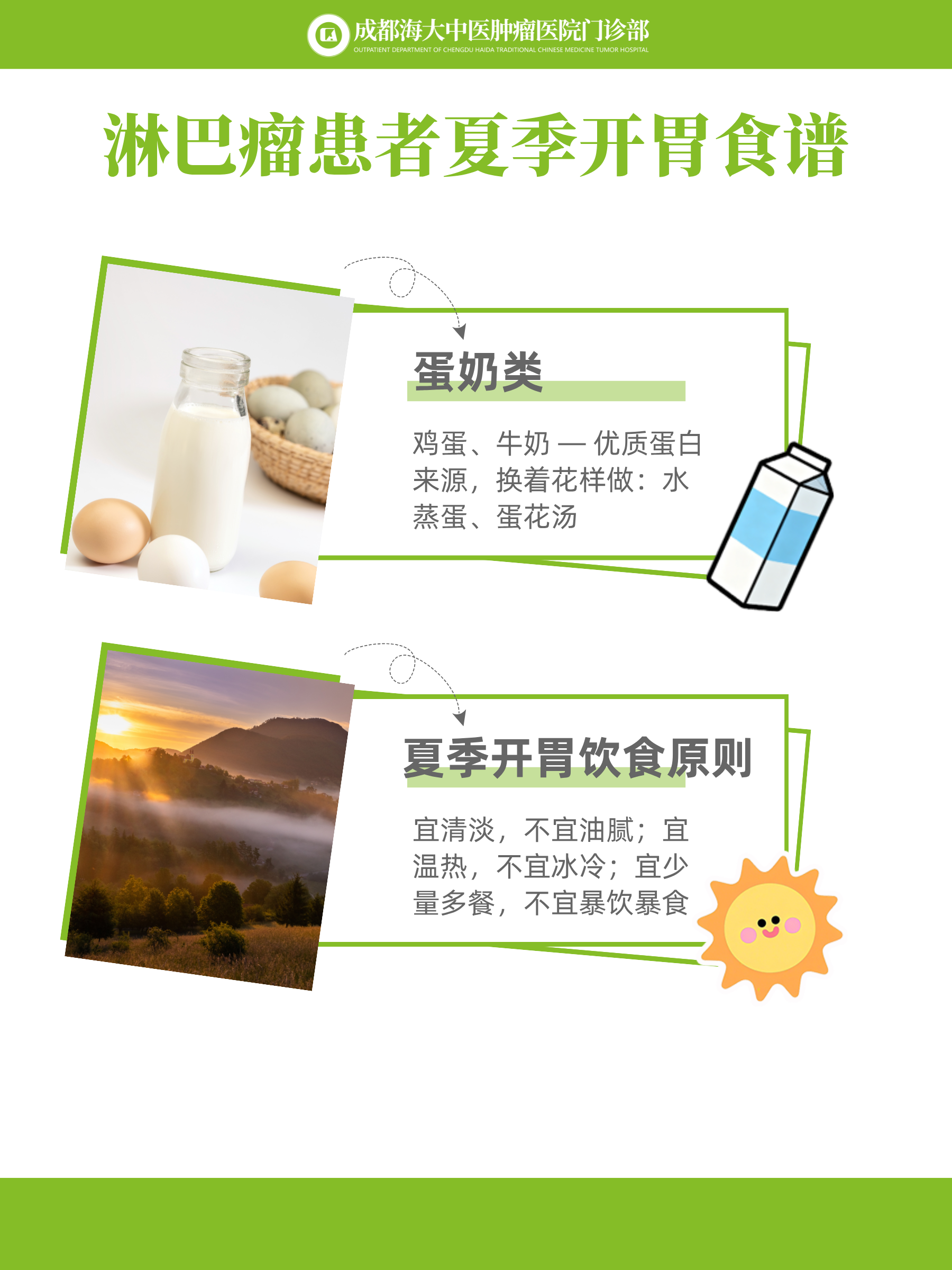癌症治疗