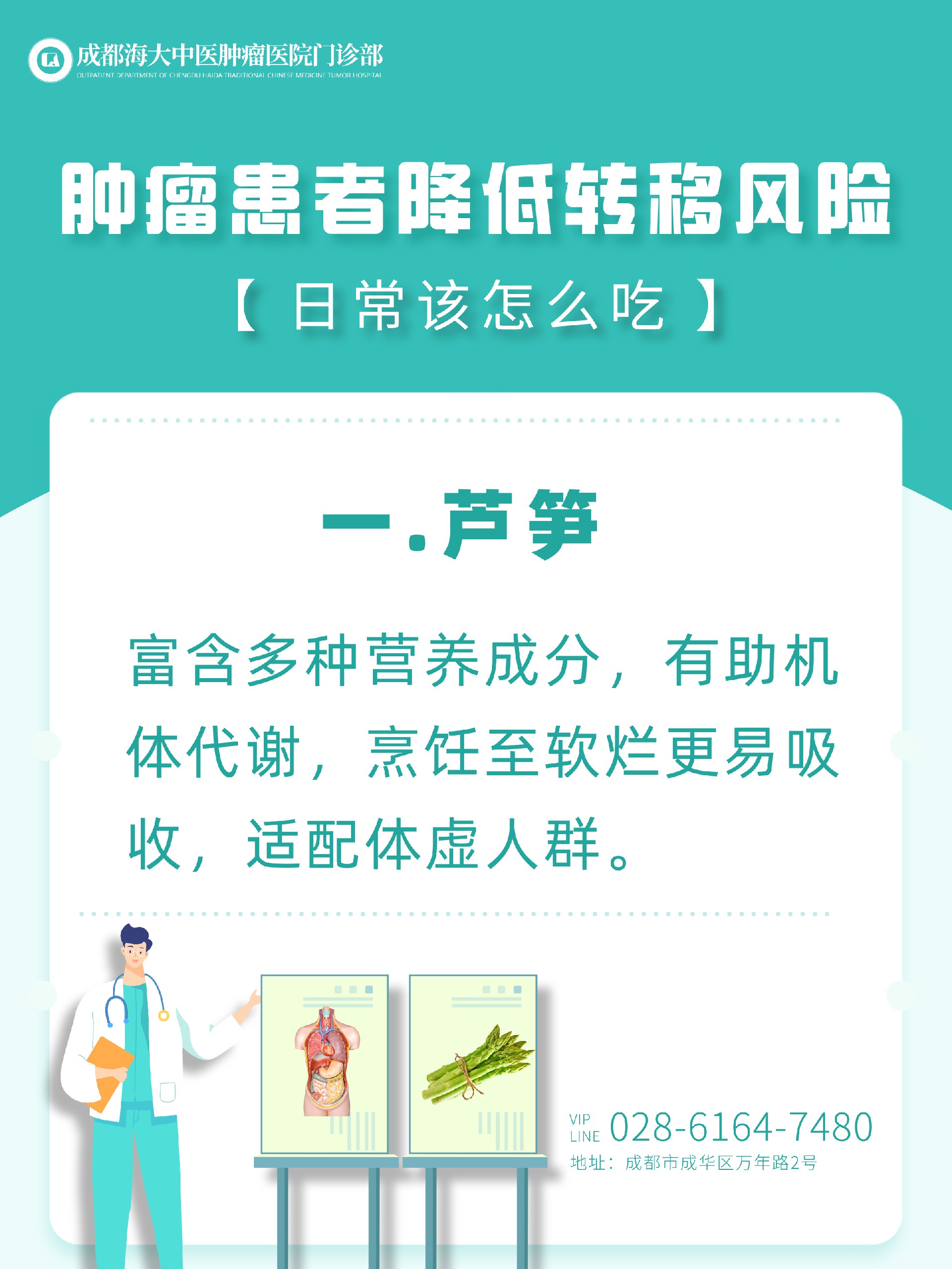 成都治癌症的老中医