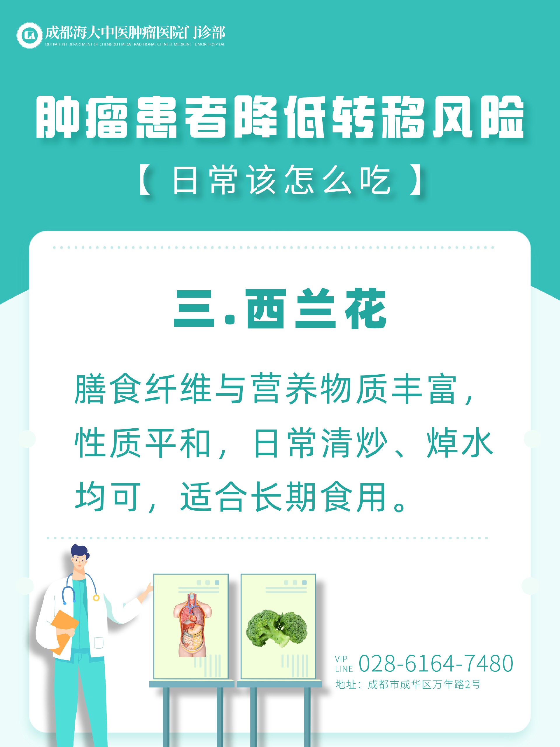 成都治癌症的老中医
